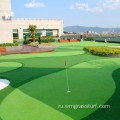 Искусственный газон из зеленой травы для поля для гольфа